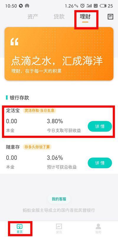 支付宝转到网商银行未到帐怎么办