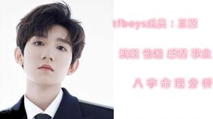 TFBOYS谈作为偶像明星的牺牲,真诚感恩粉丝