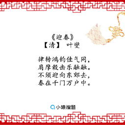 九首关于春节的诗词 