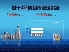 jsp会员管理系统毕业论文