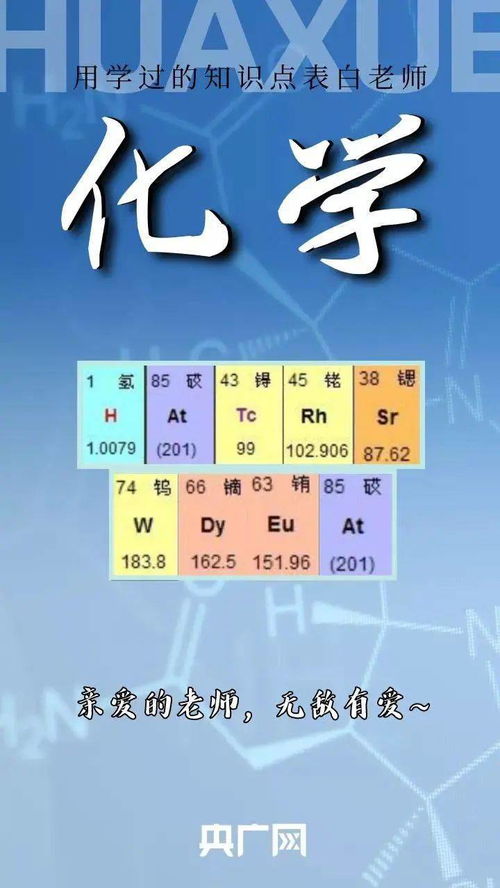 老师的这8句谎话,你一定听过 附赠知识点表白模版