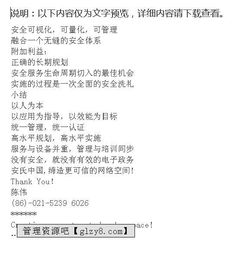 电子政务的保障措施主要包括哪些，电子政务的安全保障体系包括哪些内容