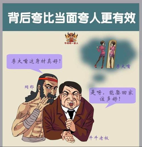 八张图告诉你如何提高情商