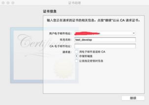 ios开发证书和发布证书,IOS 开发环境，证书和授权文件是什么？