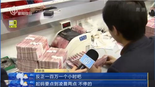一女子拖着750万现金来上海跨年血拼 点钞员数钱数到凌晨 