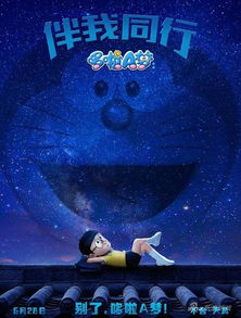 金龟子配音 哆啦A梦 5.28上映 大陆网游新闻 