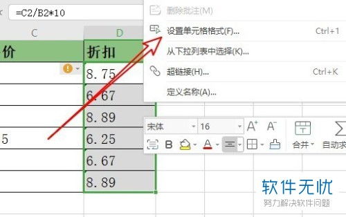 wps函数怎么不隐藏 wps如何隐藏函数