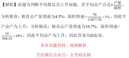 资料分析中的比较大小 二 之公式模型 