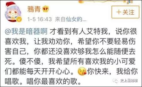 一妹子在网上直播自杀...网友们的做法让人暖哭了 