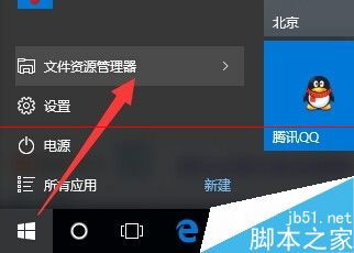 win10截图的文件夹在哪里设置