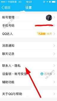 qq昵称后面的图案怎么弄 qq名字后的图案设置方法介绍