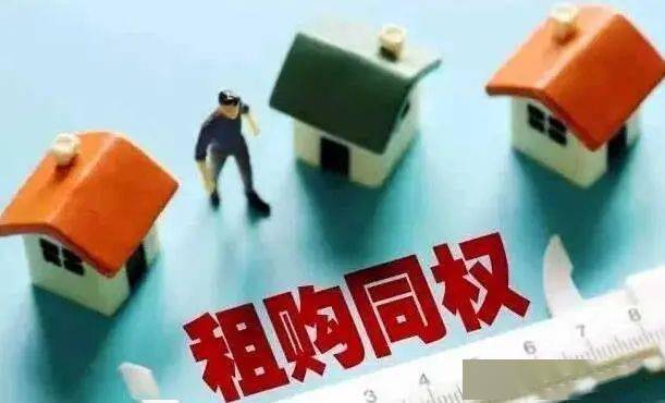 中共中央建议 房住不炒,租购并举,因城施策促进房地产市场平稳健康发展