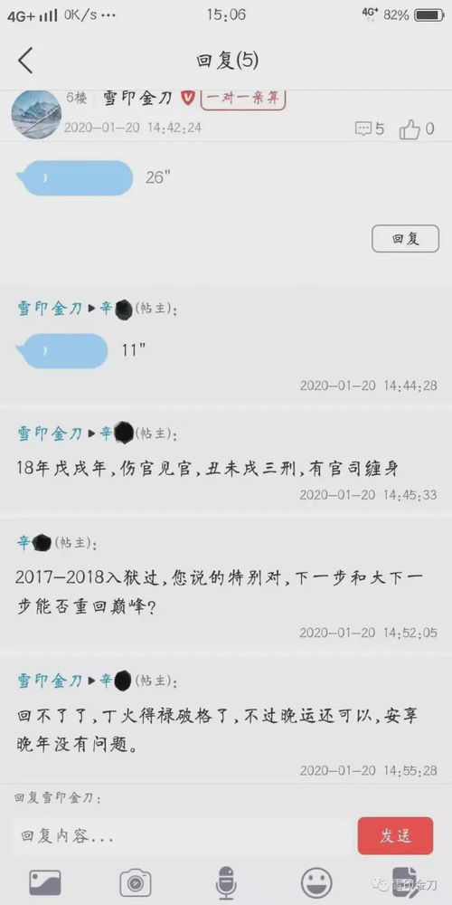 四柱八字实战案例 假从格 依然是人物,身价数十亿