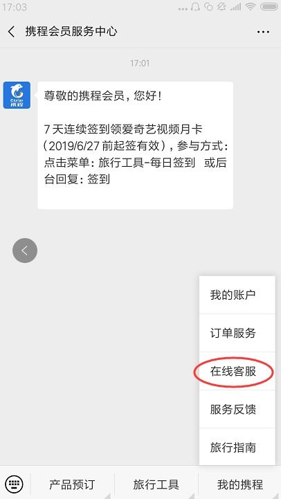 携程网订火车票,携程网订火车票全攻略-第4张图片