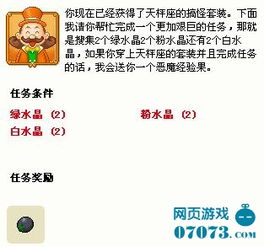 皮卡堂12星座BT任务攻略