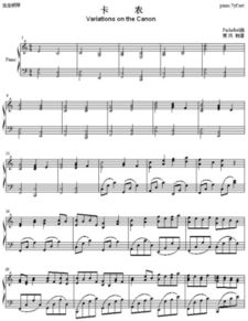 卡农钢琴曲原版五线谱,卡农的演奏技巧。
