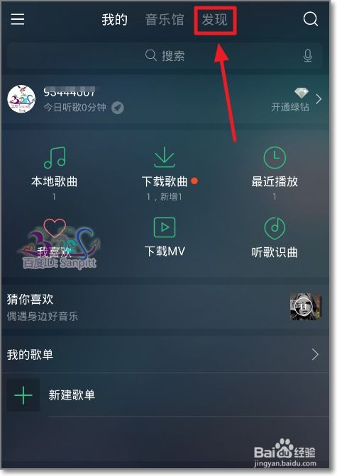 QQ音乐歌词海报怎么制作 