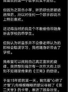 林俊杰发长文中,才知道JJ名字是这样来的啊 