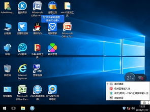 怎么用克风win10