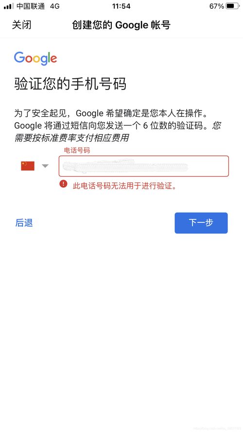 google官方注册账号申请 注册google账号的方法