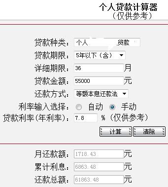 我要贷款5万一年是多少利息 我是山西省长治市屯留县的