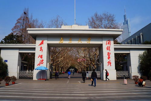 南京所有大学排名列表