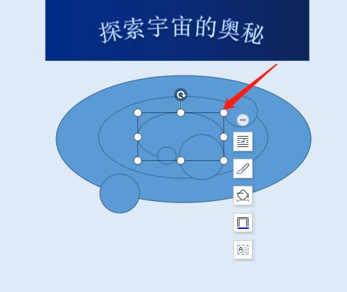 零基础学习办公软件第十七讲 如何绘制太阳地球月亮运行图