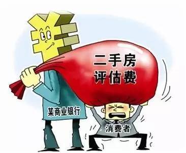 重庆人 2017年买房贷款要交哪些费用 别再交冤枉钱了 