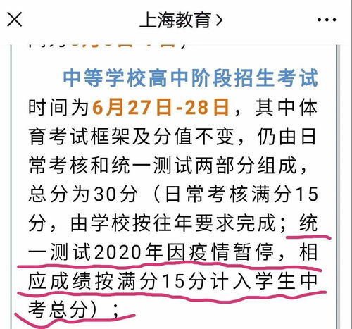 重磅 这两省已明确,2020年中考体育不考了 南阳怎么办