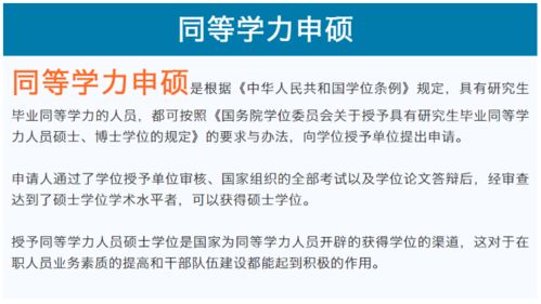 学历提升问题,我现在已经工作了，想提升一下学历，有什么方法能在不影响工作的情况下拿到毕业证呢？