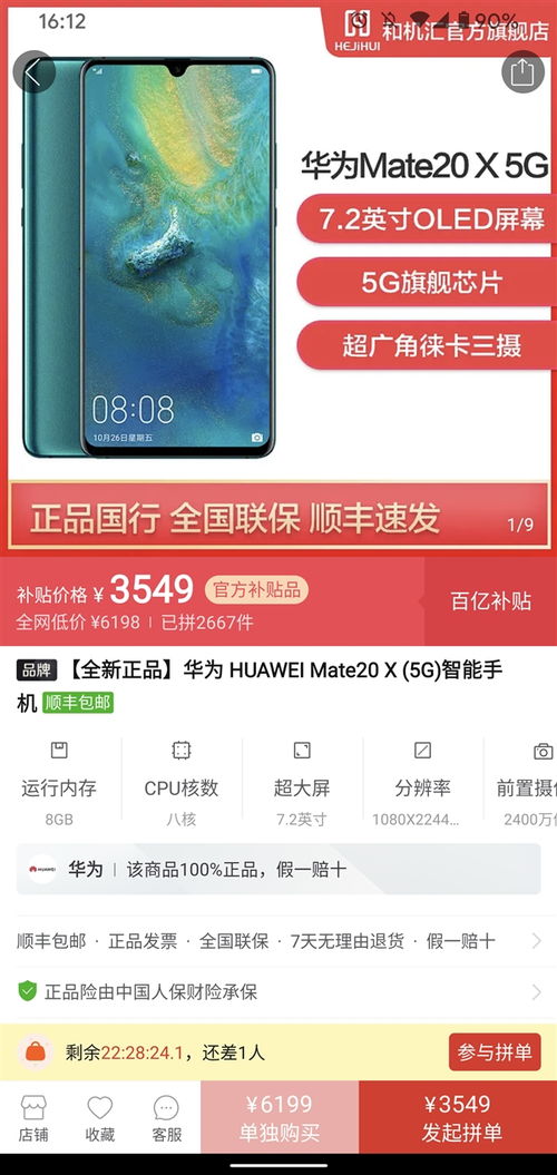 mate20x怎么显示在win10上