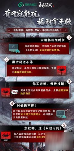 永劫无间网易云游戏可以外接键盘吗(永劫无间怎么用键盘玩手机)