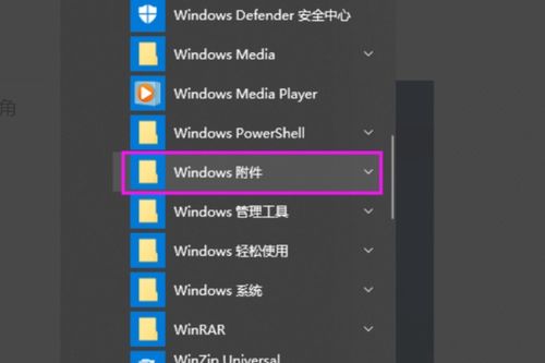 苹果电脑用WIN10怎么截图