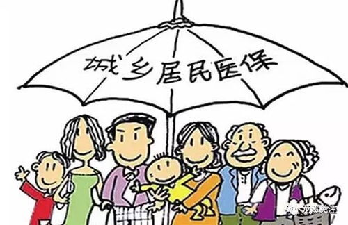 城乡居民医疗保险为啥有两个,城镇居民医疗保险二十档和二档有什么区别