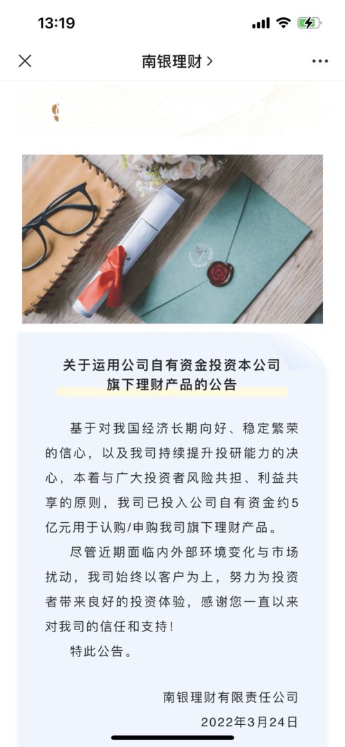 能买几个亿的理财产品，为什么不增持公司的股票