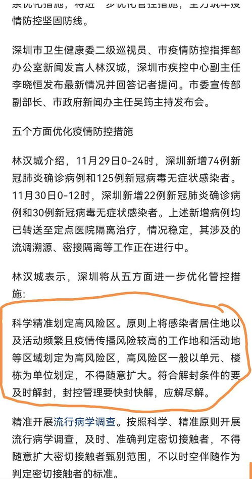 疫情什么时候结束, 深圳广州疫情目前的状态和管理政策