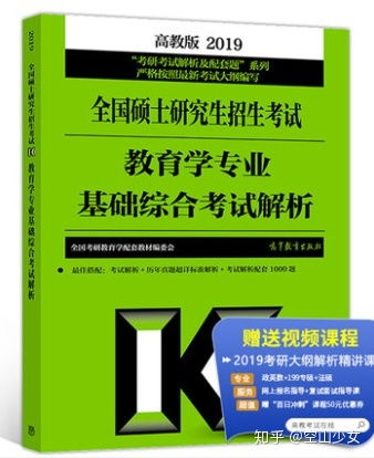 大家好目前我是跨专业想考西南大学的教育学,高等教育,哪位学姐学长可以给我推荐专业课改如何学 