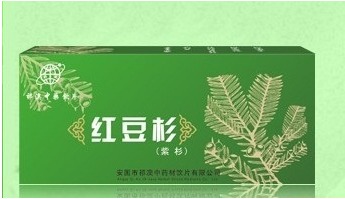 祁澳牌红豆杉中草药可以治疗鼻咽癌吗