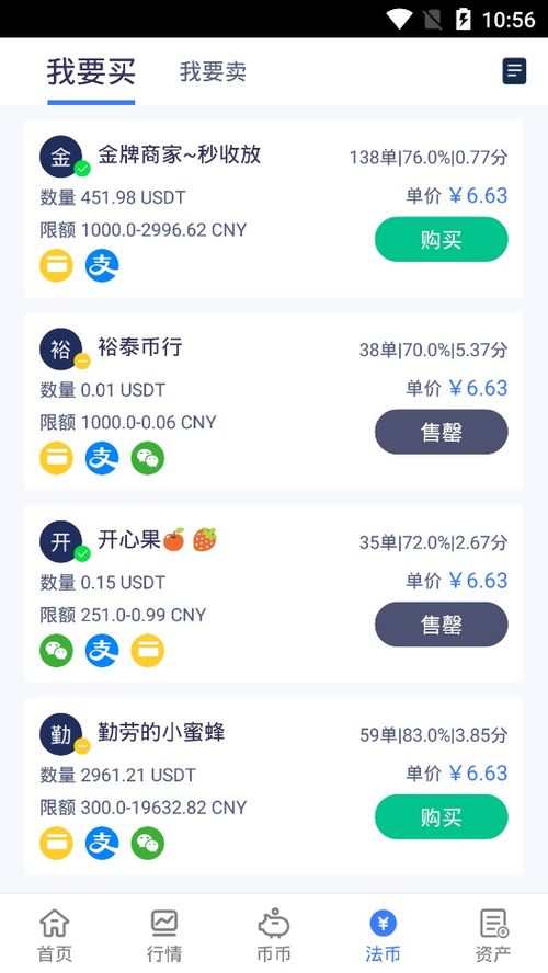 u币官网app u币官网app 百科