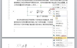 毕业论文图序号和后面的文字需要空格吗,毕业论文图序号的格式,毕业论文序号层次