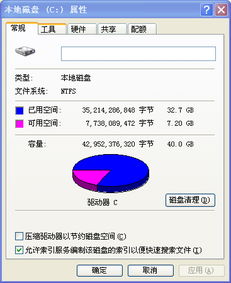 为什么C盘已占用的空间很大