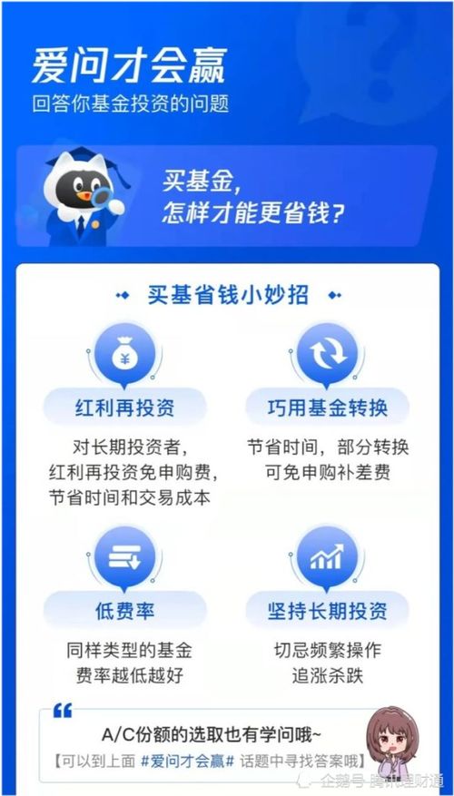 买理财通的指数基金定投有什么需要注意的吗？