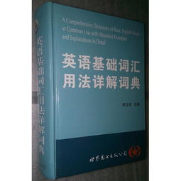  欧陆词典用法详解,欧陆词典用法详解——您的英语学习好帮手 天富资讯