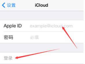 ipad如何以连接云服务器ipad上icloud有什么功能,怎么用 