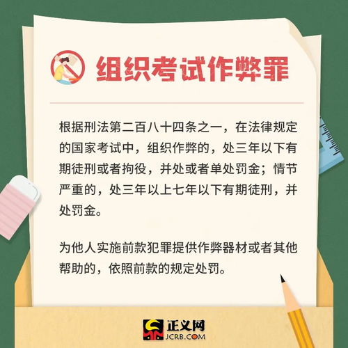 关于湖南省自考考试舞弊的问题(图2)