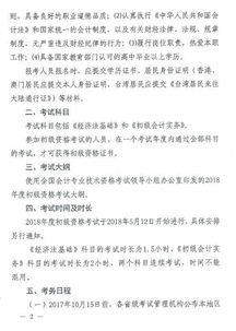 会计证需要什么学历呢,会计证考试攻略：学历要求及备考技巧大公开！