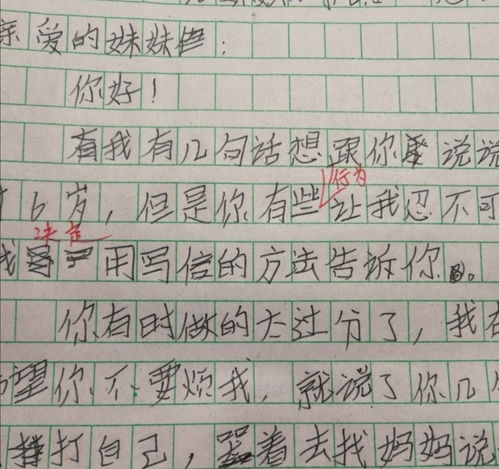 我想对妈妈说作文