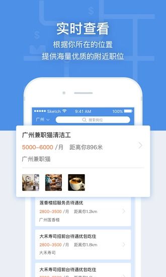 招聘猫最新版下载 招聘猫app下载v3.0.0 安卓版 安粉丝手游网 