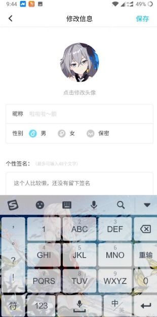 米游社app如何改名字 米游社app改名字的相关技巧