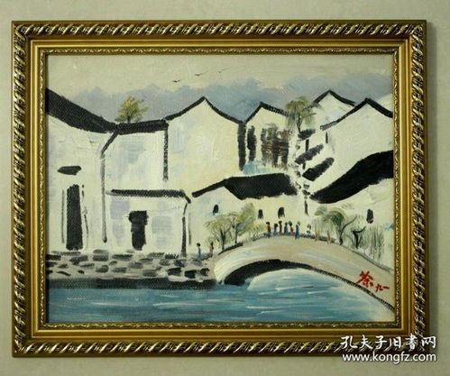 油画 西画 名人字画 